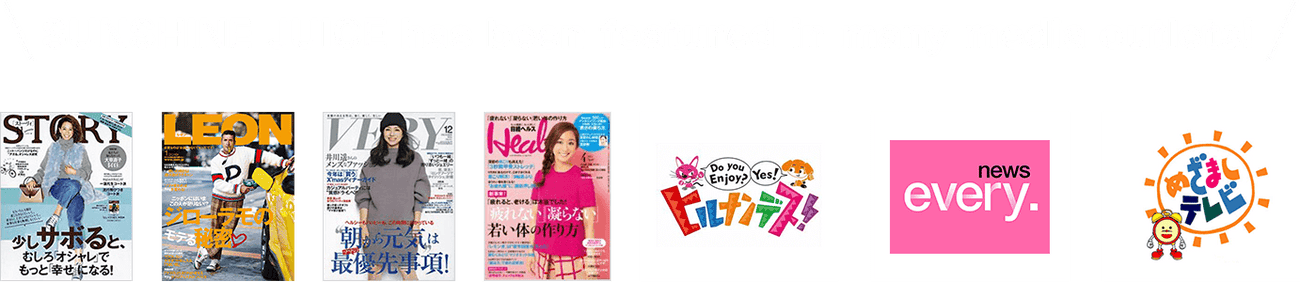 SUNSHINE JUICE has been featured in many media outlets!