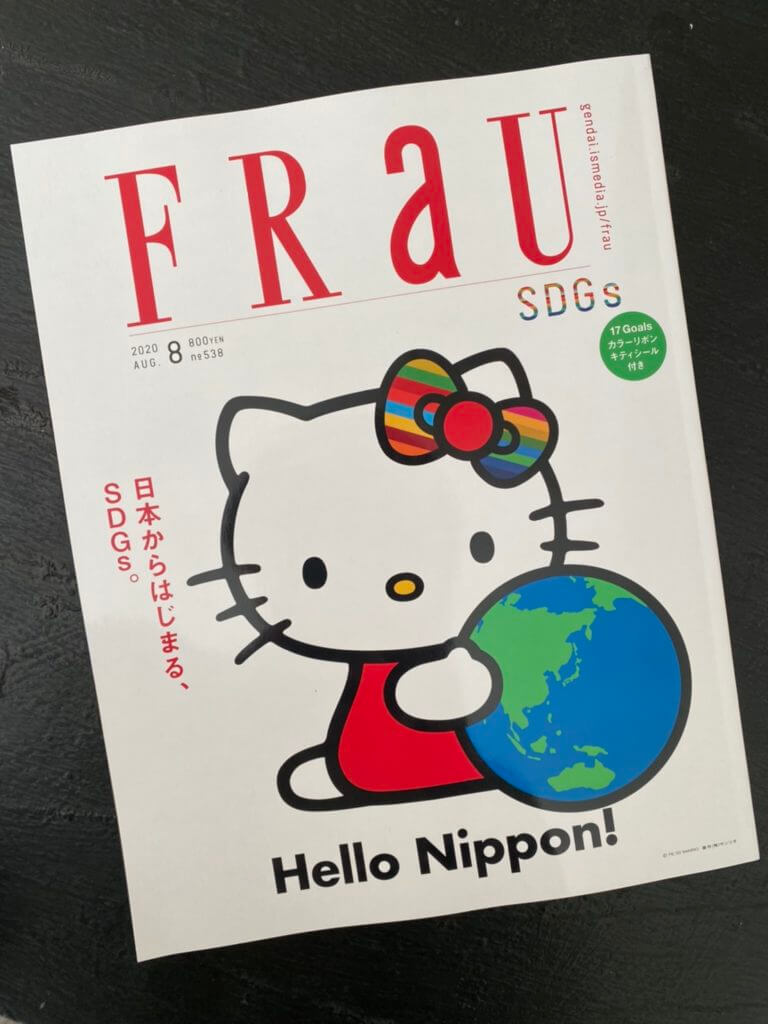 Introduced in the latest issue of FRaU.