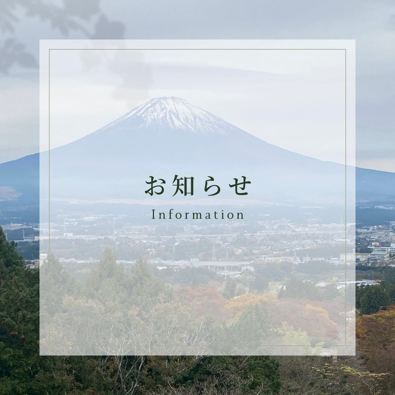 年末年始の営業についてのお知らせ