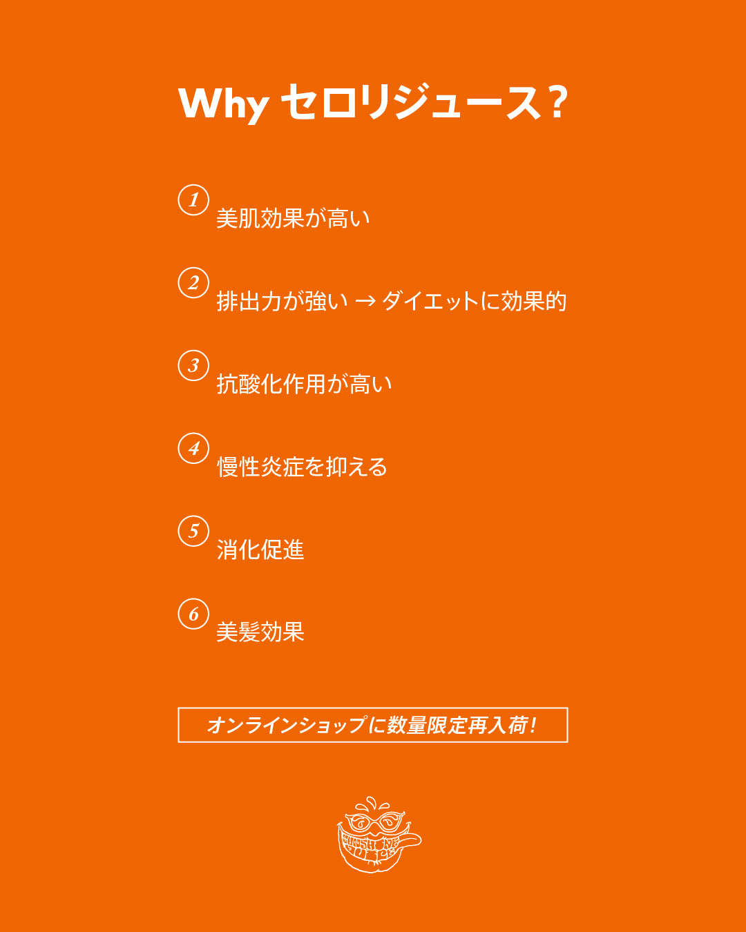 セロリジュース再入荷しました！！