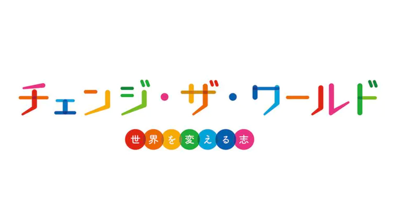 Introduced on BS TV Tokyo 