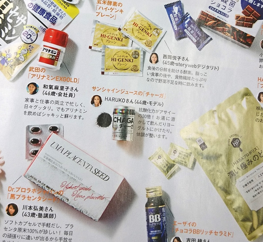 Chaga was published in the magazine STORY