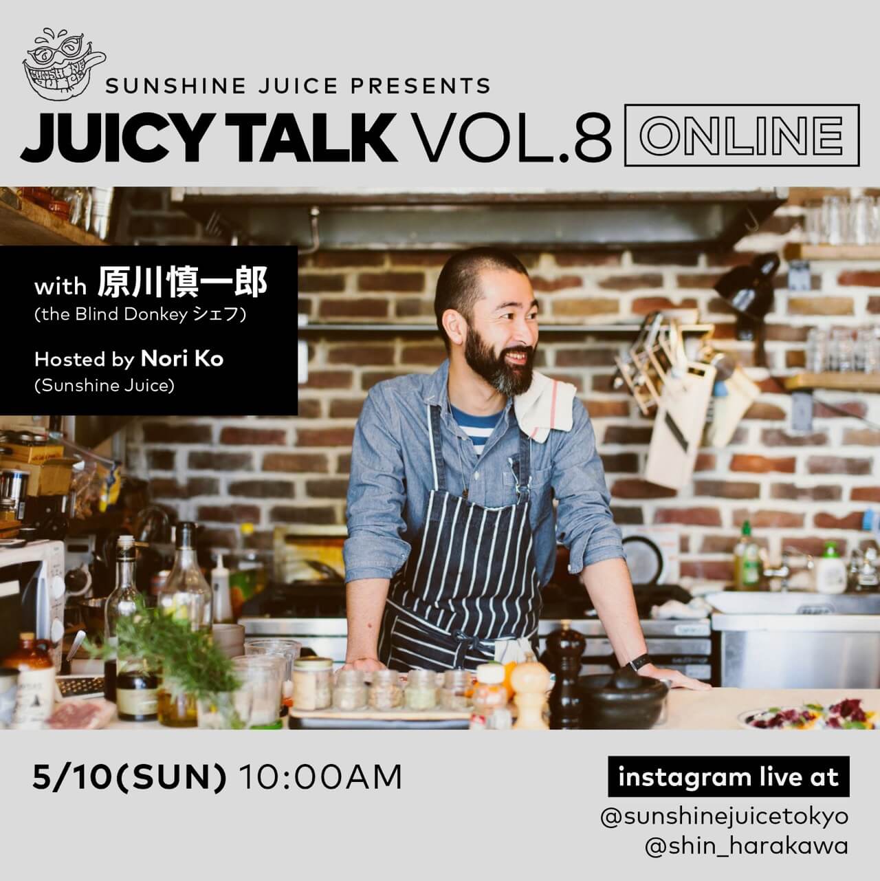 JUICY TALK vol.8 May 10th (Sun) Instagram live with Shinichiro Harakawa, the chef of 
