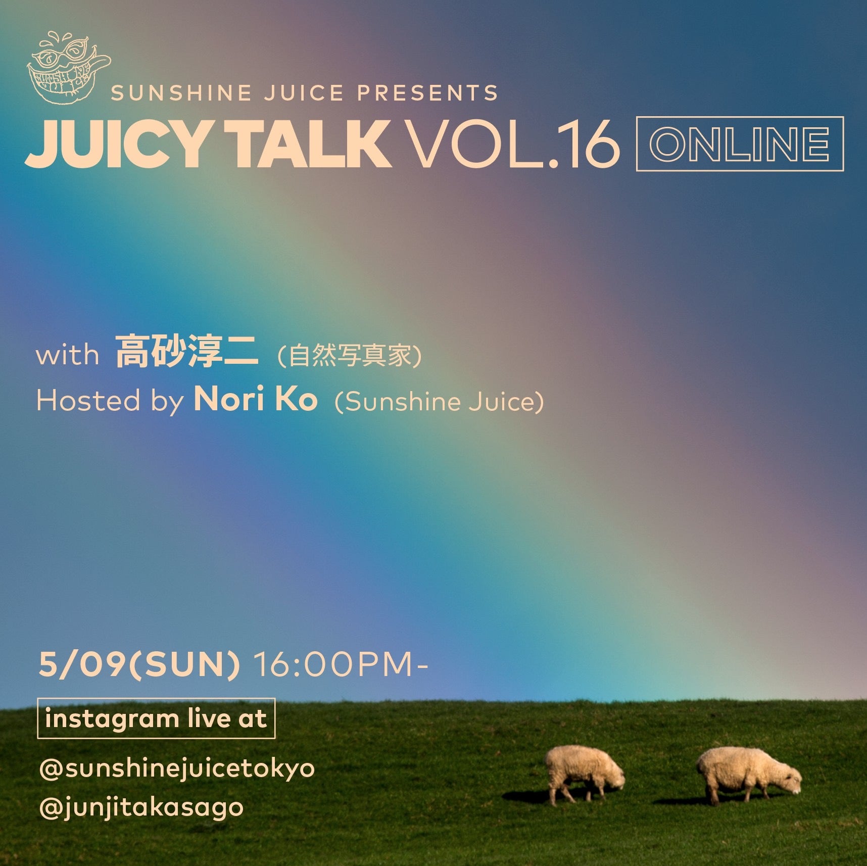 ゲストは自然写真家の高砂淳二さん！「JUICY TALK vol. 16」 5/9(日) インスタライブで開催！