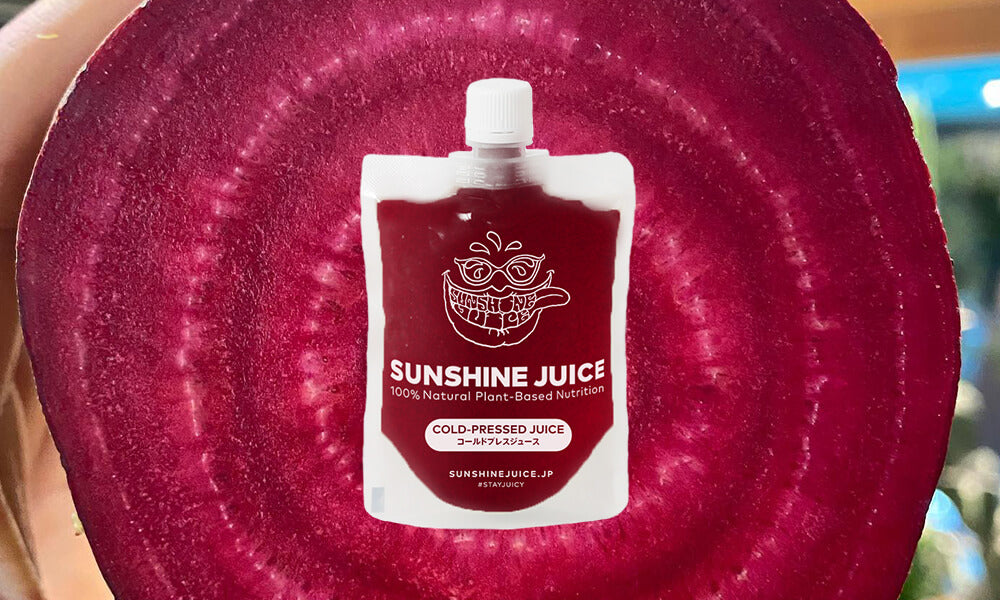 疲労回復や血流改善に役立つビーツのリカバリージュース「ハートビート」ができました！