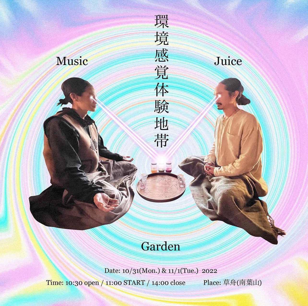 10月31日(月)・11月1日(火)南葉山の自然の中で、植物に囲まれ静かな空間の中で音楽と共に深いジュース体験をしていただくイベントを開催します!