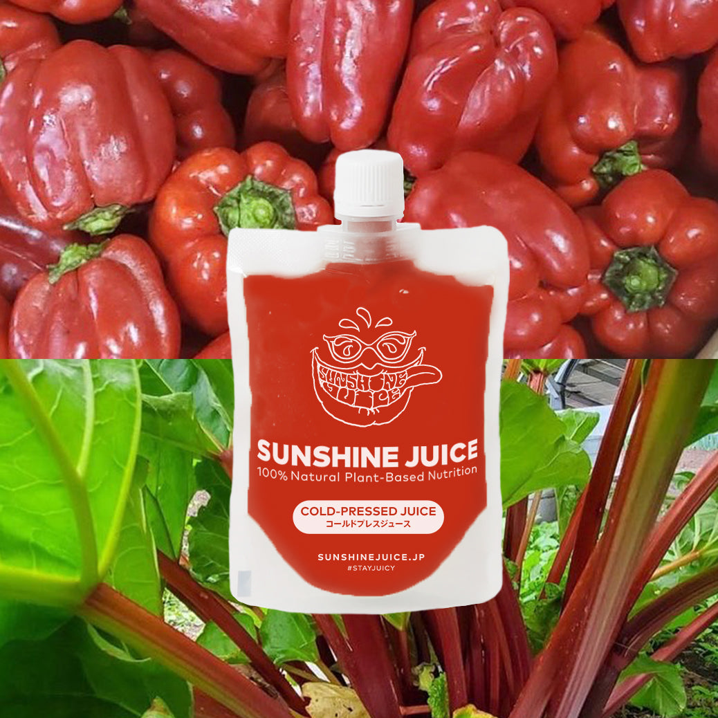 シーズナルジュースルバーブアンドパプリカできました！ │ SUNSHINE JUICE
