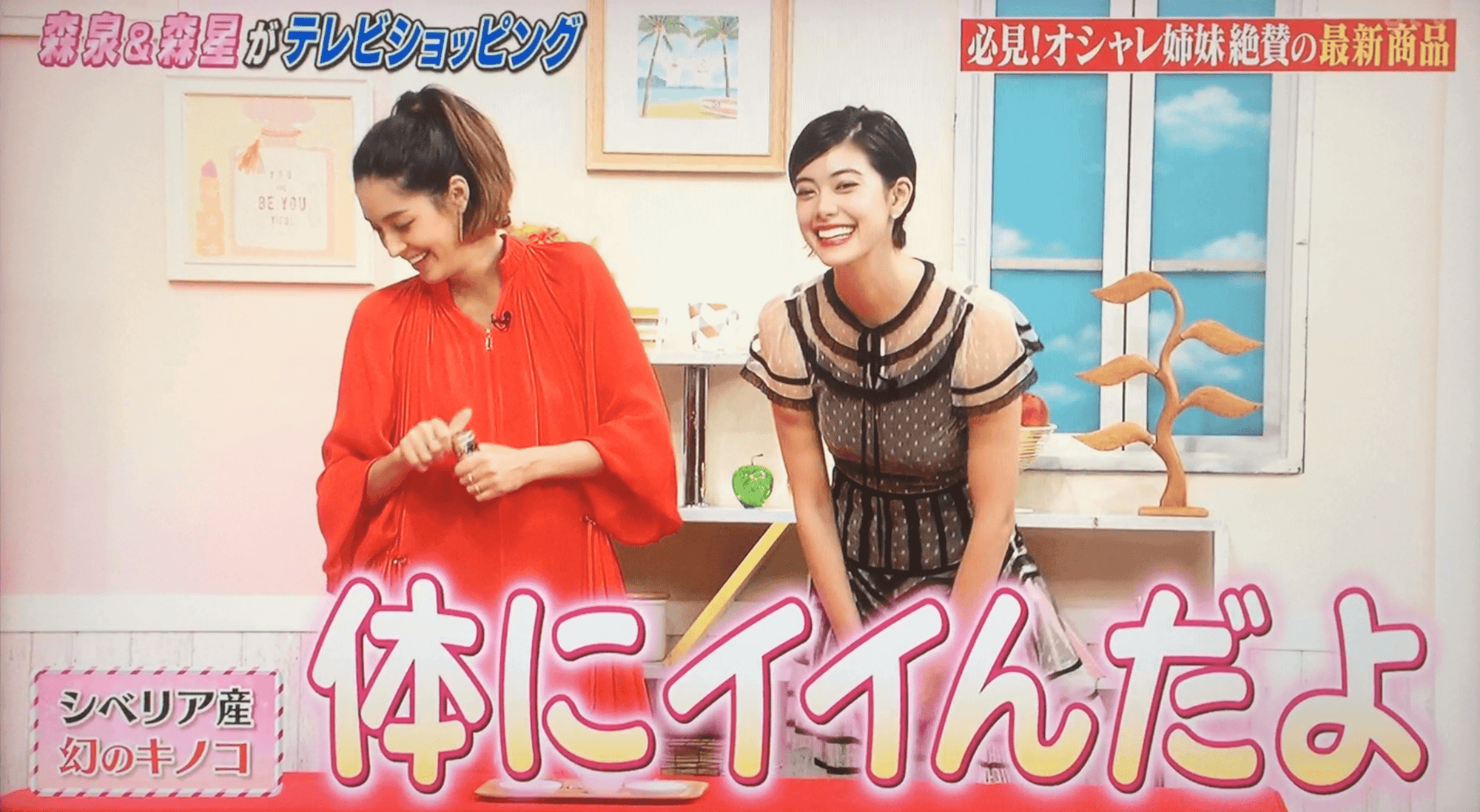 森泉さん、森星さんがご出演された日本テレビ「しゃべくり007」でチャーガをおすすめの商品としてご紹介頂きました。