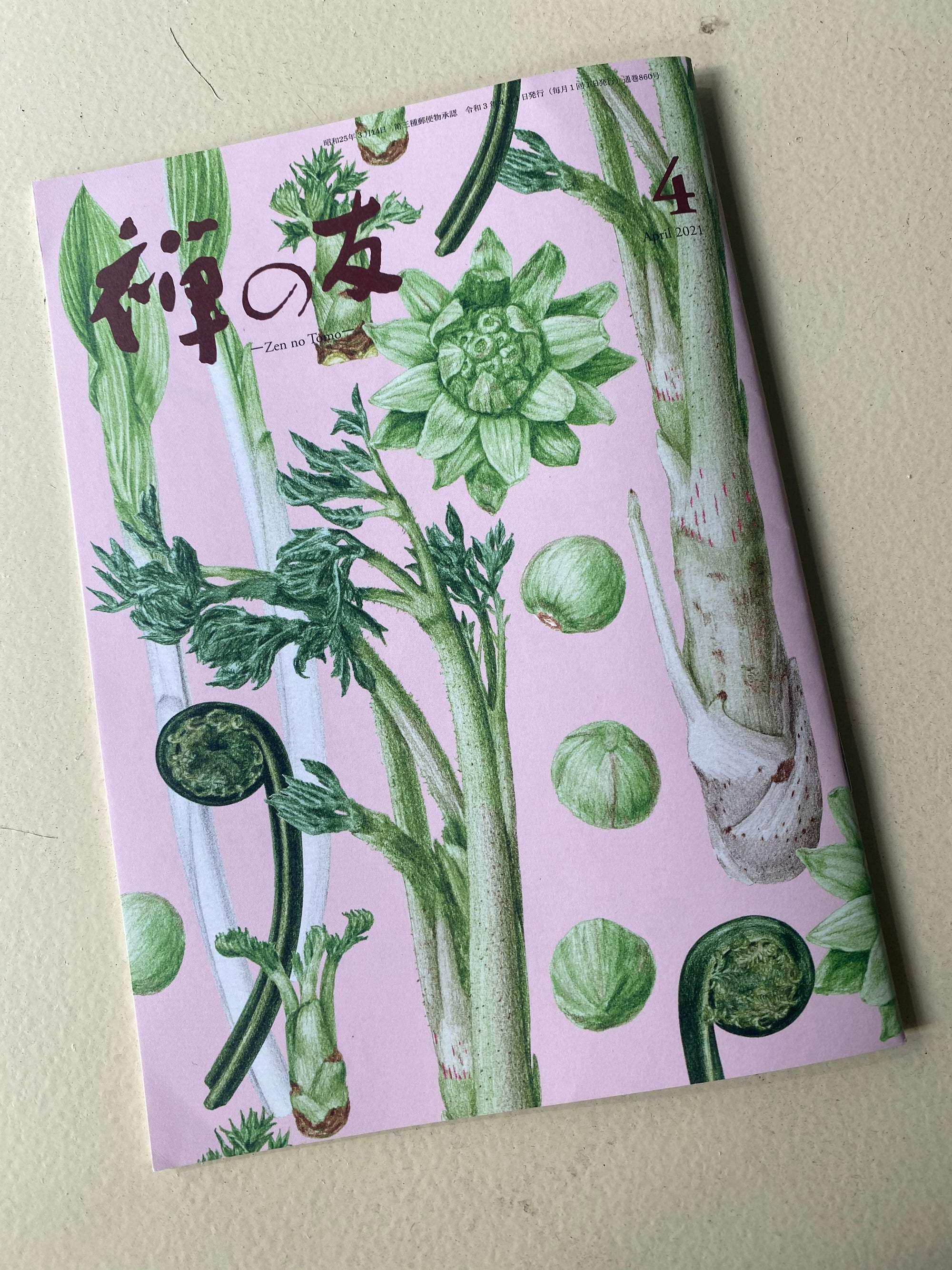 曹洞宗の月刊雑誌「禅の友」４月号に掲載していただきました。